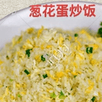 Best Egg Fried Rice with Scallion 葱花蛋炒饭 in Brighton, MA
